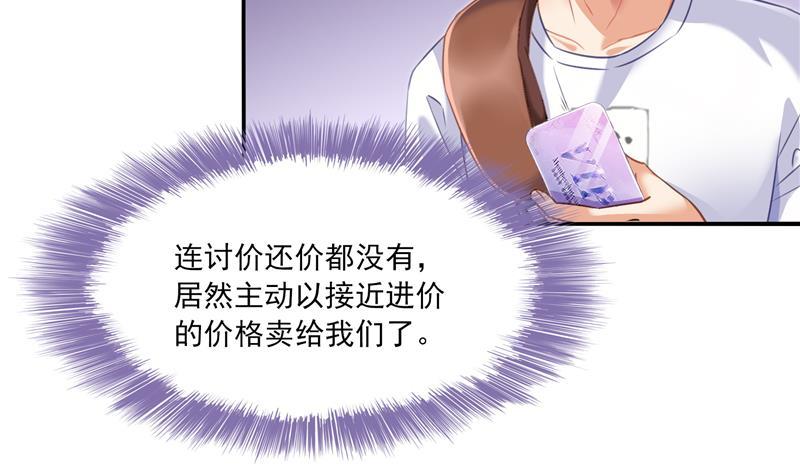 修真聊天群韩漫全集-第81话 白前辈的运气可真好无删减无遮挡章节图片 
