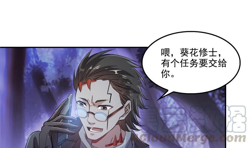 修真聊天群韩漫全集-第81话 白前辈的运气可真好无删减无遮挡章节图片 