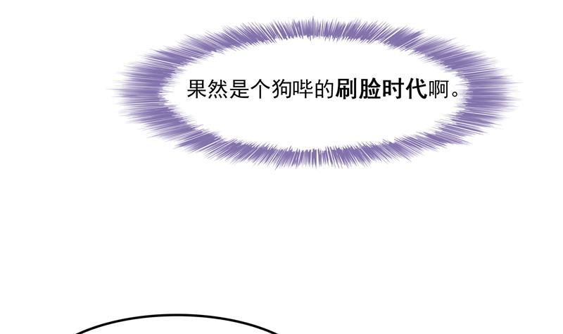 修真聊天群韩漫全集-第81话 白前辈的运气可真好无删减无遮挡章节图片 