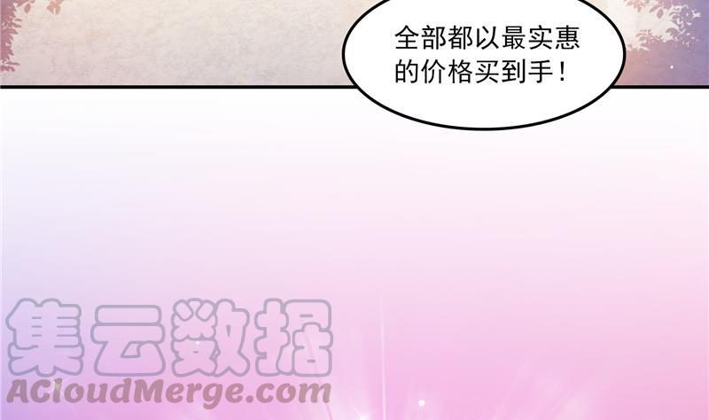 修真聊天群韩漫全集-第81话 白前辈的运气可真好无删减无遮挡章节图片 
