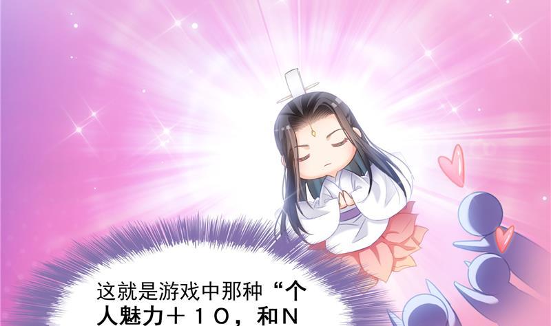 修真聊天群韩漫全集-第81话 白前辈的运气可真好无删减无遮挡章节图片 