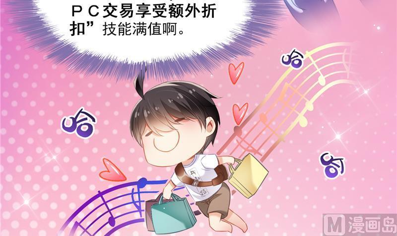 修真聊天群韩漫全集-第81话 白前辈的运气可真好无删减无遮挡章节图片 