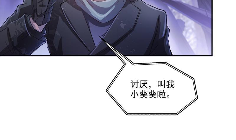 修真聊天群韩漫全集-第81话 白前辈的运气可真好无删减无遮挡章节图片 