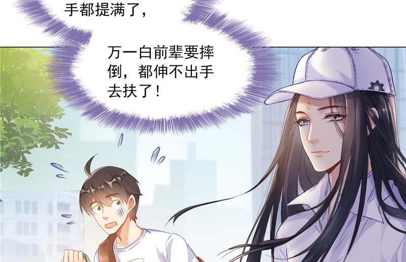 修真聊天群韩漫全集-第81话 白前辈的运气可真好无删减无遮挡章节图片 