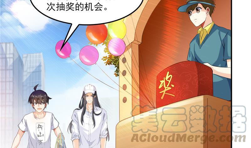 修真聊天群韩漫全集-第81话 白前辈的运气可真好无删减无遮挡章节图片 