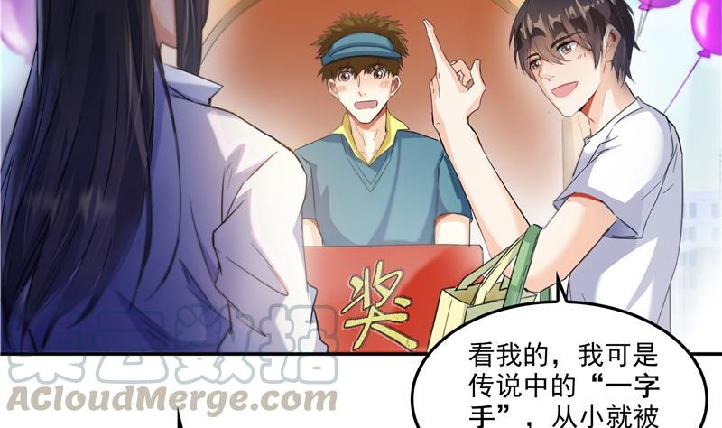 修真聊天群韩漫全集-第81话 白前辈的运气可真好无删减无遮挡章节图片 