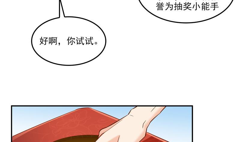 修真聊天群韩漫全集-第81话 白前辈的运气可真好无删减无遮挡章节图片 