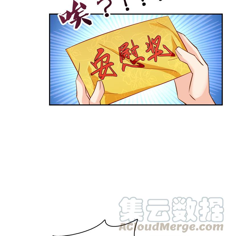 修真聊天群韩漫全集-第81话 白前辈的运气可真好无删减无遮挡章节图片 