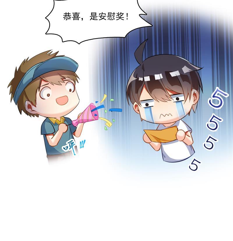 修真聊天群韩漫全集-第81话 白前辈的运气可真好无删减无遮挡章节图片 