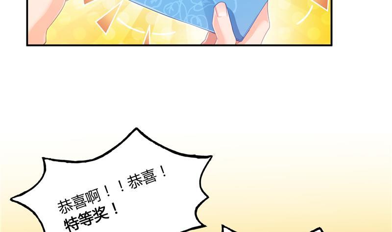 修真聊天群韩漫全集-第81话 白前辈的运气可真好无删减无遮挡章节图片 