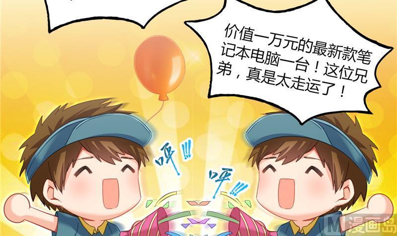 修真聊天群韩漫全集-第81话 白前辈的运气可真好无删减无遮挡章节图片 