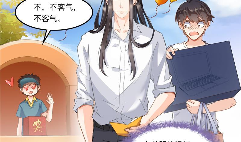 修真聊天群韩漫全集-第81话 白前辈的运气可真好无删减无遮挡章节图片 