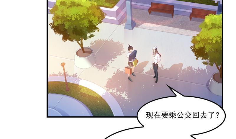 修真聊天群韩漫全集-第81话 白前辈的运气可真好无删减无遮挡章节图片 