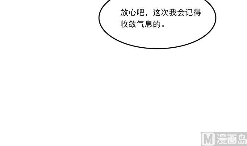 修真聊天群韩漫全集-第81话 白前辈的运气可真好无删减无遮挡章节图片 