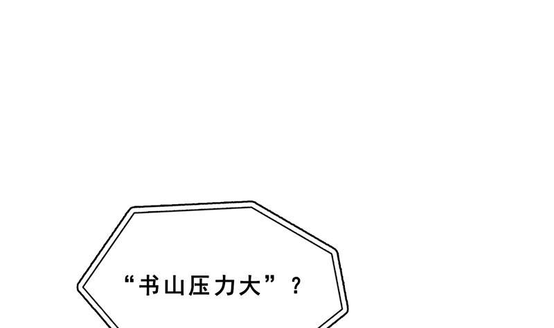 修真聊天群韩漫全集-第81话 白前辈的运气可真好无删减无遮挡章节图片 