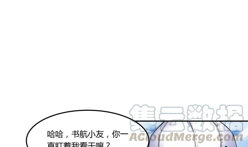 修真聊天群韩漫全集-第81话 白前辈的运气可真好无删减无遮挡章节图片 