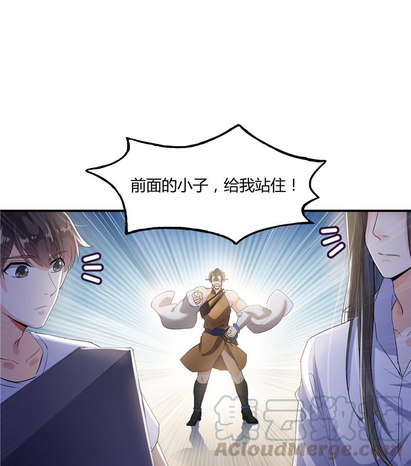 修真聊天群韩漫全集-第82话 对对不起我认错人了无删减无遮挡章节图片 