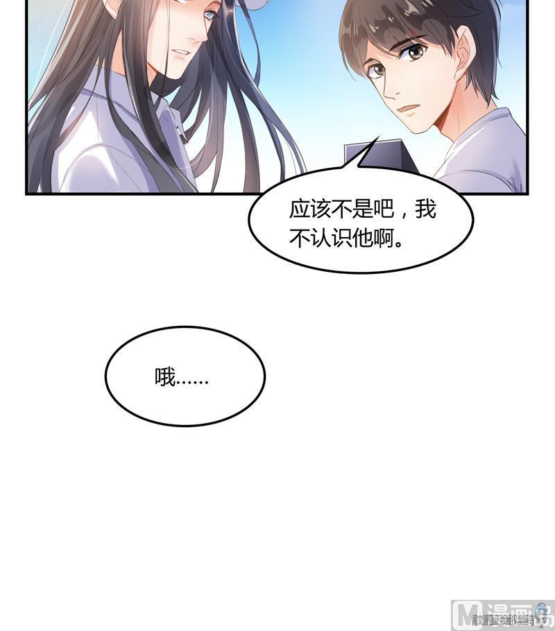 修真聊天群韩漫全集-第82话 对对不起我认错人了无删减无遮挡章节图片 