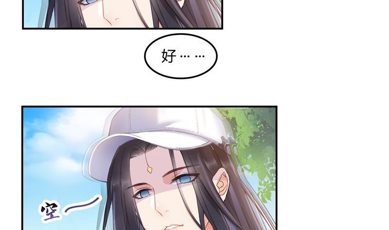 修真聊天群韩漫全集-第82话 对对不起我认错人了无删减无遮挡章节图片 