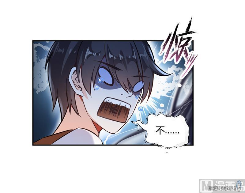 修真聊天群韩漫全集-第82话 对对不起我认错人了无删减无遮挡章节图片 