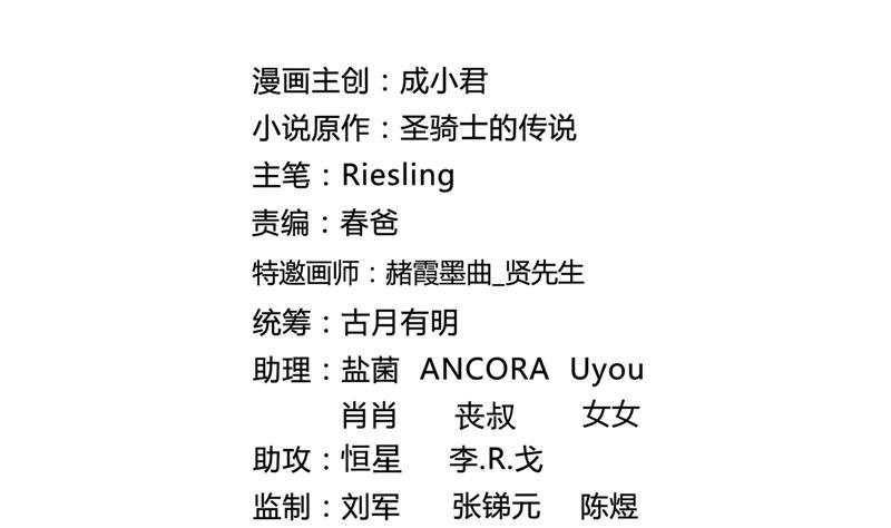 修真聊天群韩漫全集-第82话 对对不起我认错人了无删减无遮挡章节图片 