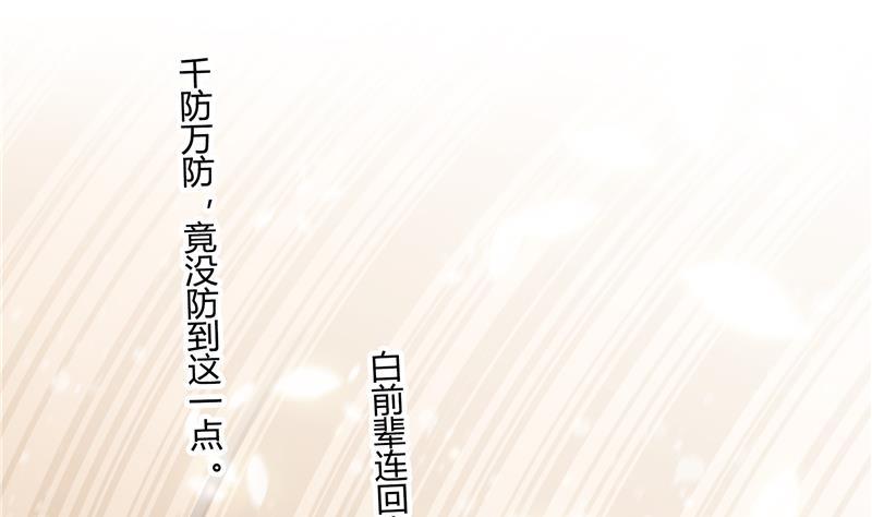 修真聊天群韩漫全集-第82话 对对不起我认错人了无删减无遮挡章节图片 