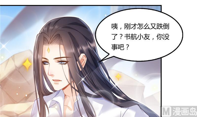 修真聊天群韩漫全集-第82话 对对不起我认错人了无删减无遮挡章节图片 