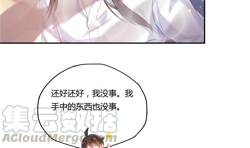 修真聊天群韩漫全集-第82话 对对不起我认错人了无删减无遮挡章节图片 