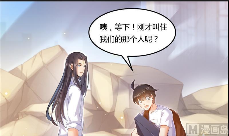 修真聊天群韩漫全集-第82话 对对不起我认错人了无删减无遮挡章节图片 