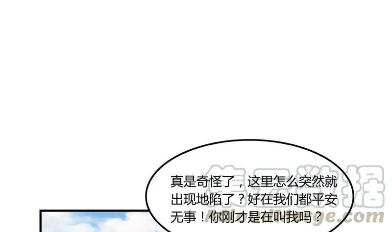 修真聊天群韩漫全集-第82话 对对不起我认错人了无删减无遮挡章节图片 