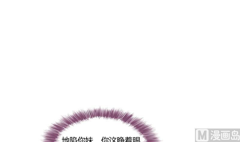 修真聊天群韩漫全集-第82话 对对不起我认错人了无删减无遮挡章节图片 