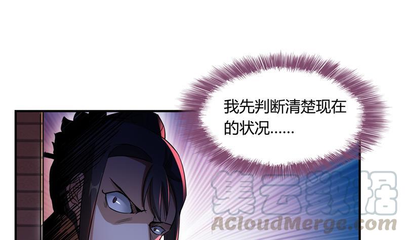 修真聊天群韩漫全集-第82话 对对不起我认错人了无删减无遮挡章节图片 