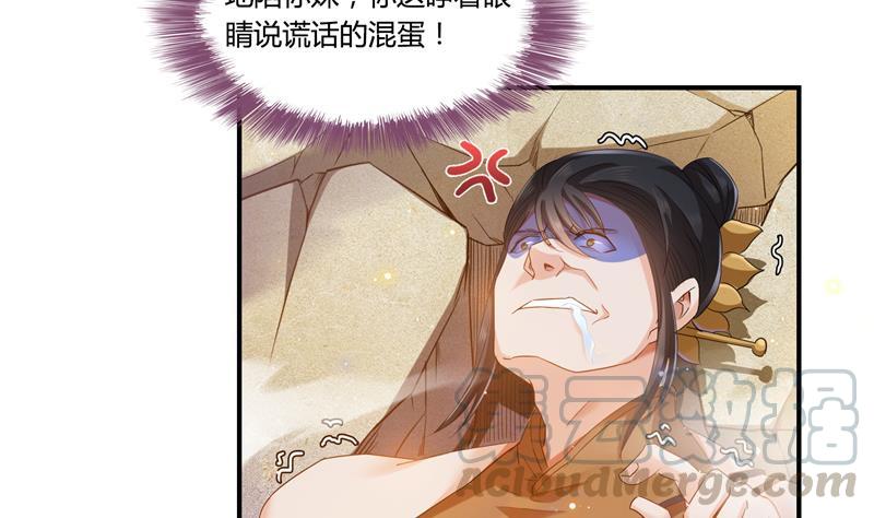 修真聊天群韩漫全集-第82话 对对不起我认错人了无删减无遮挡章节图片 