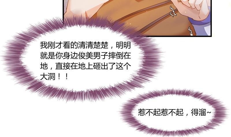 修真聊天群韩漫全集-第82话 对对不起我认错人了无删减无遮挡章节图片 