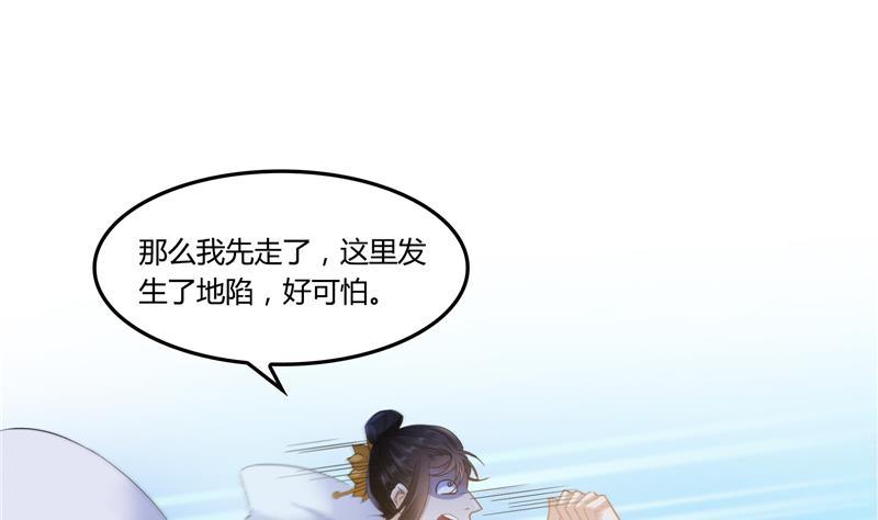 修真聊天群韩漫全集-第82话 对对不起我认错人了无删减无遮挡章节图片 