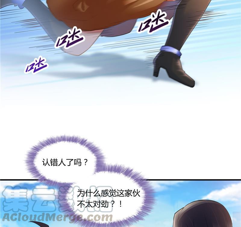 修真聊天群韩漫全集-第82话 对对不起我认错人了无删减无遮挡章节图片 