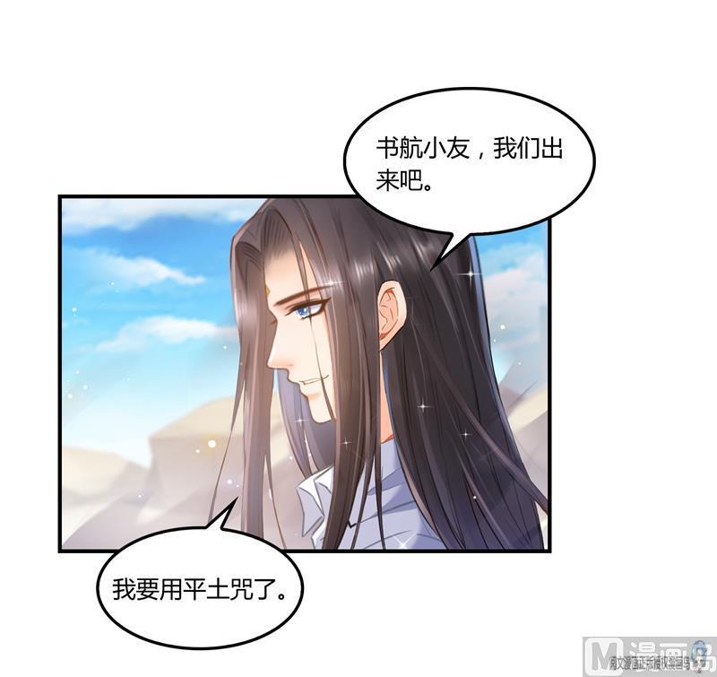 修真聊天群韩漫全集-第82话 对对不起我认错人了无删减无遮挡章节图片 