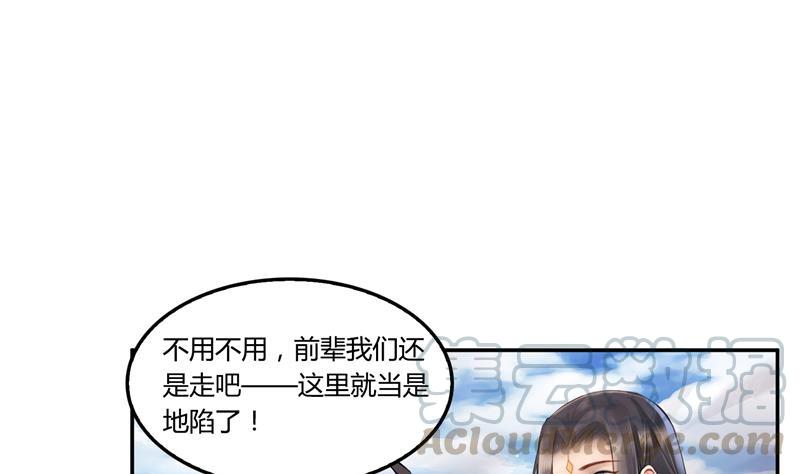 修真聊天群韩漫全集-第82话 对对不起我认错人了无删减无遮挡章节图片 