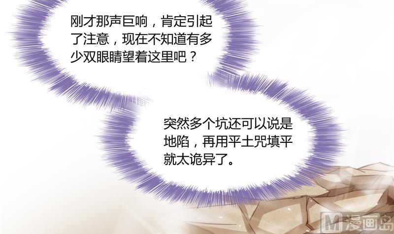 修真聊天群韩漫全集-第82话 对对不起我认错人了无删减无遮挡章节图片 
