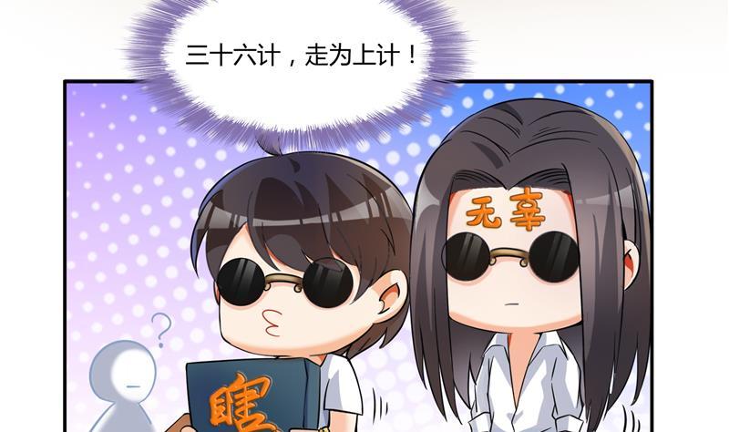 修真聊天群韩漫全集-第82话 对对不起我认错人了无删减无遮挡章节图片 
