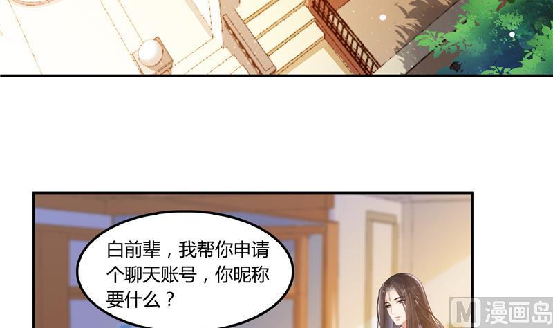 修真聊天群韩漫全集-第82话 对对不起我认错人了无删减无遮挡章节图片 