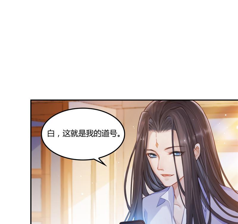 修真聊天群韩漫全集-第82话 对对不起我认错人了无删减无遮挡章节图片 