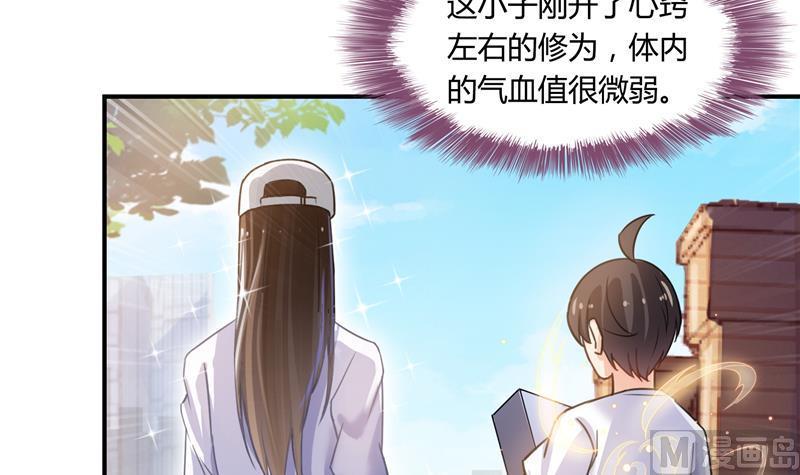 修真聊天群韩漫全集-第82话 对对不起我认错人了无删减无遮挡章节图片 