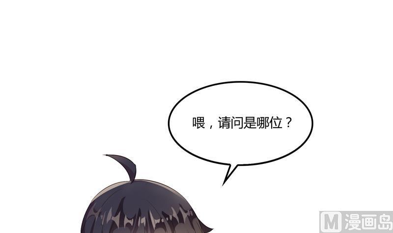 修真聊天群韩漫全集-第82话 对对不起我认错人了无删减无遮挡章节图片 