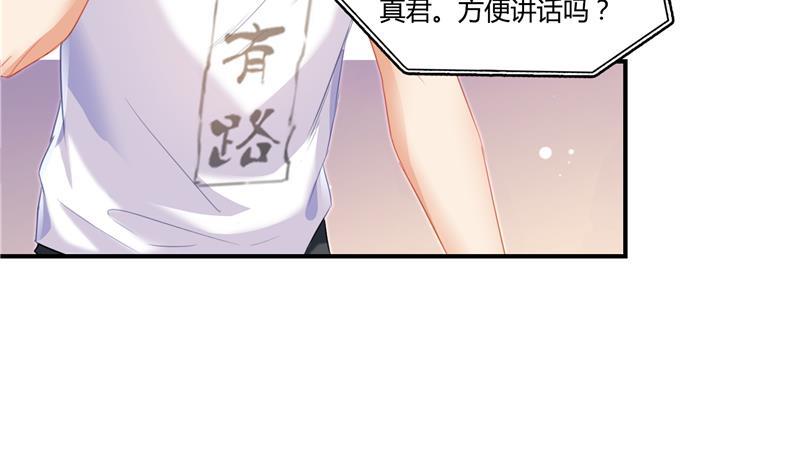 修真聊天群韩漫全集-第82话 对对不起我认错人了无删减无遮挡章节图片 
