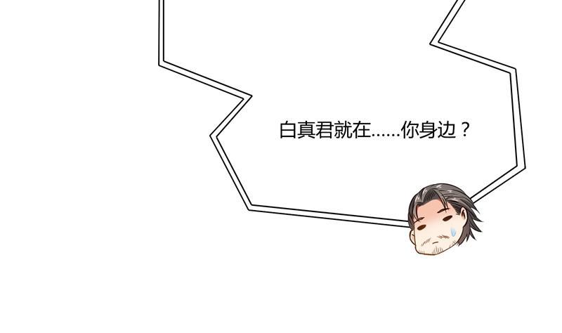 修真聊天群韩漫全集-第82话 对对不起我认错人了无删减无遮挡章节图片 