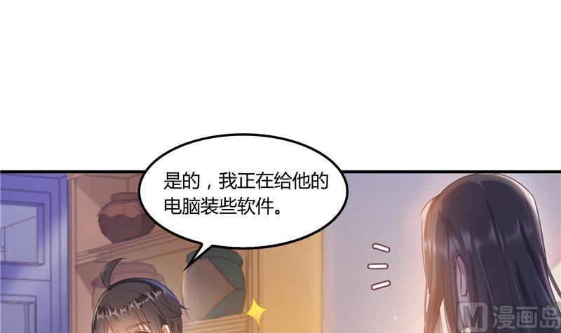 修真聊天群韩漫全集-第82话 对对不起我认错人了无删减无遮挡章节图片 