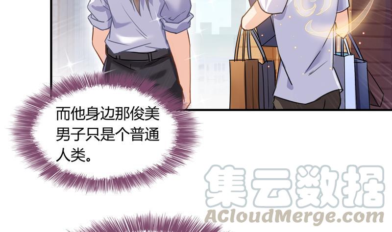 修真聊天群韩漫全集-第82话 对对不起我认错人了无删减无遮挡章节图片 