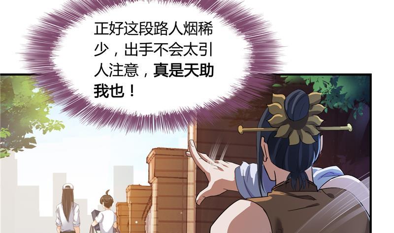 修真聊天群韩漫全集-第82话 对对不起我认错人了无删减无遮挡章节图片 
