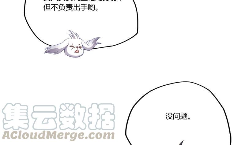 修真聊天群韩漫全集-第83话 契约灵鬼无删减无遮挡章节图片 